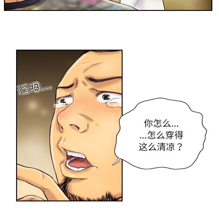 灵魂互换第6话