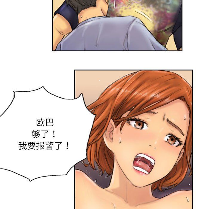 灵魂互换第6话