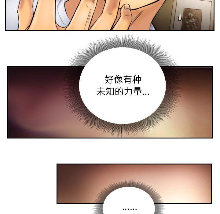 灵魂互换第6话