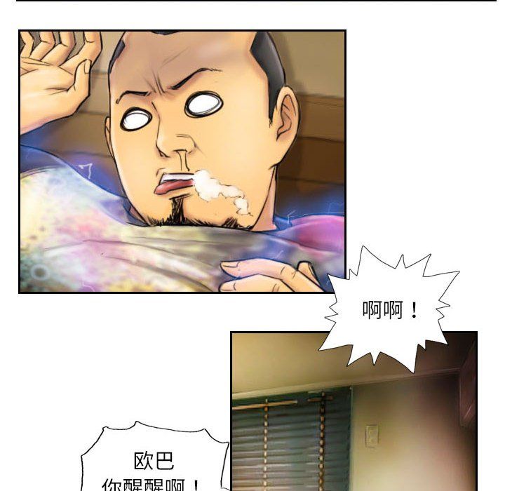 灵魂互换第6话