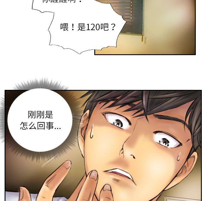 灵魂互换第6话