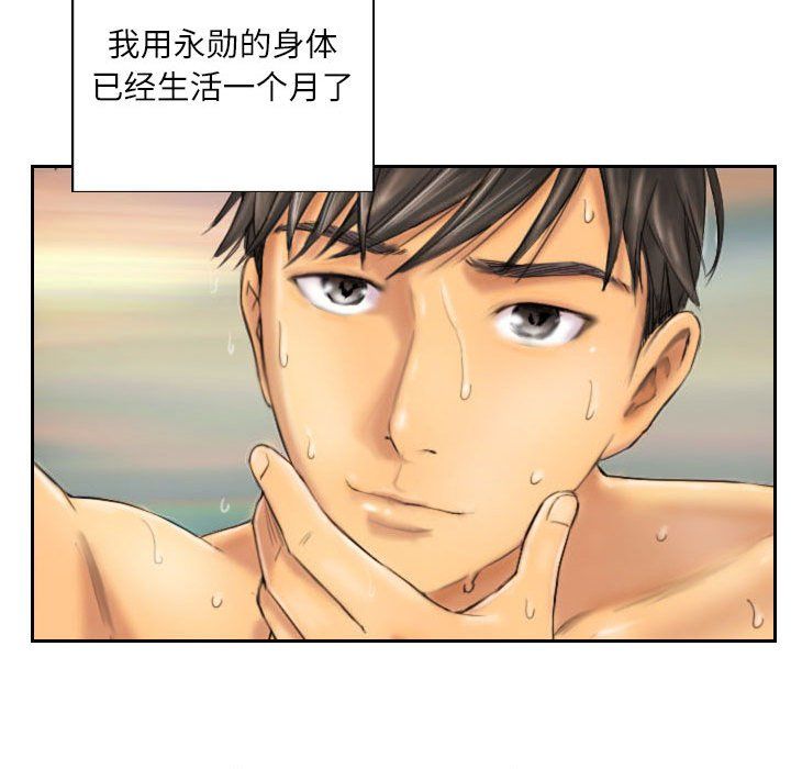 灵魂互换第6话
