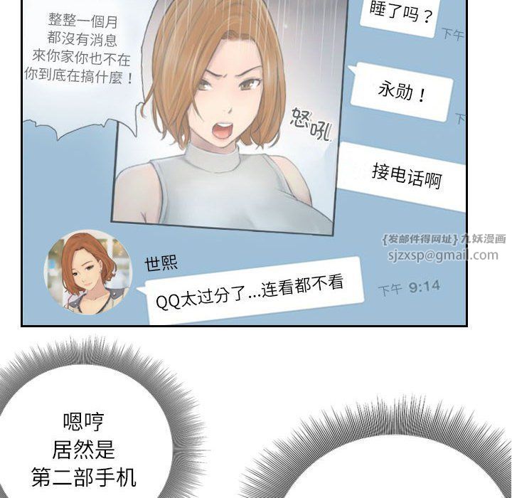灵魂互换第6话
