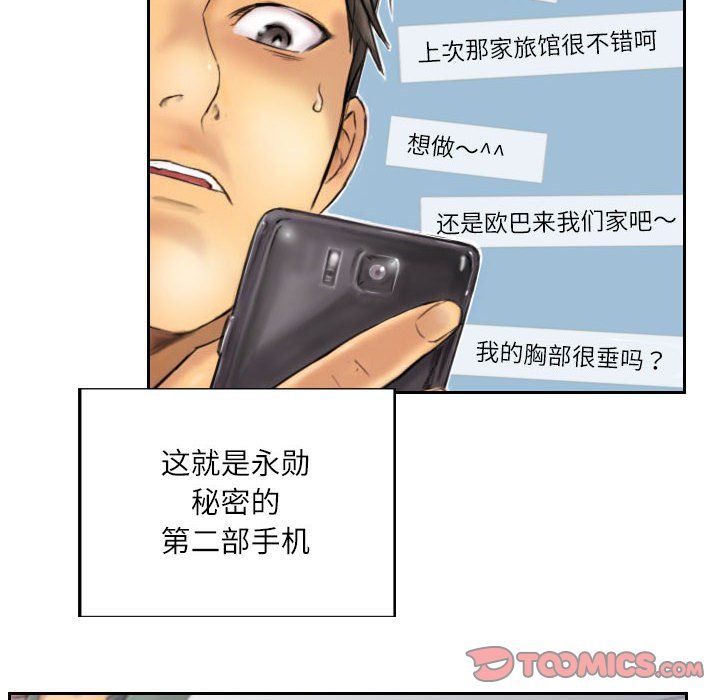 灵魂互换第6话
