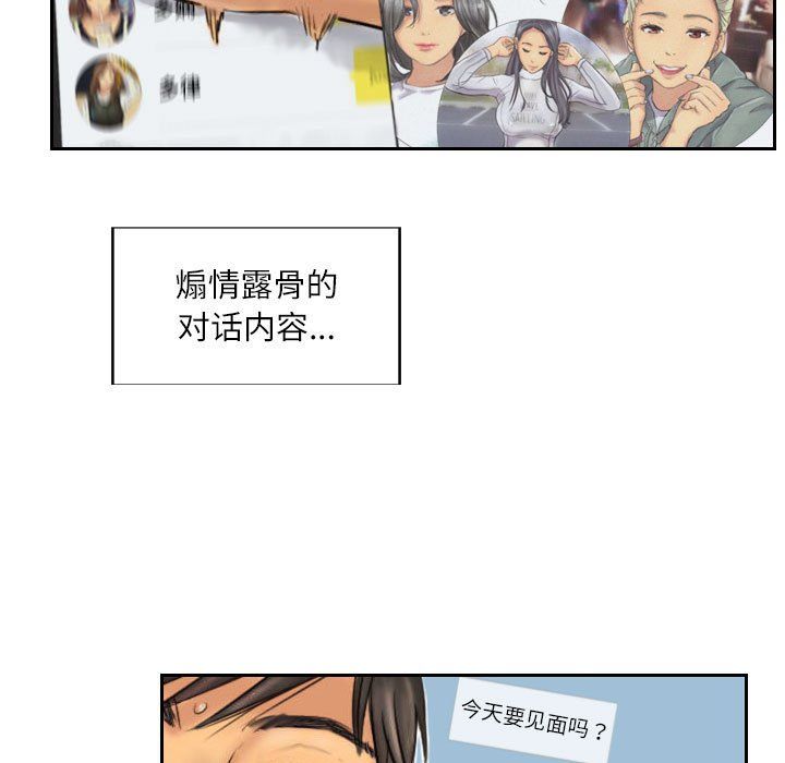灵魂互换第6话