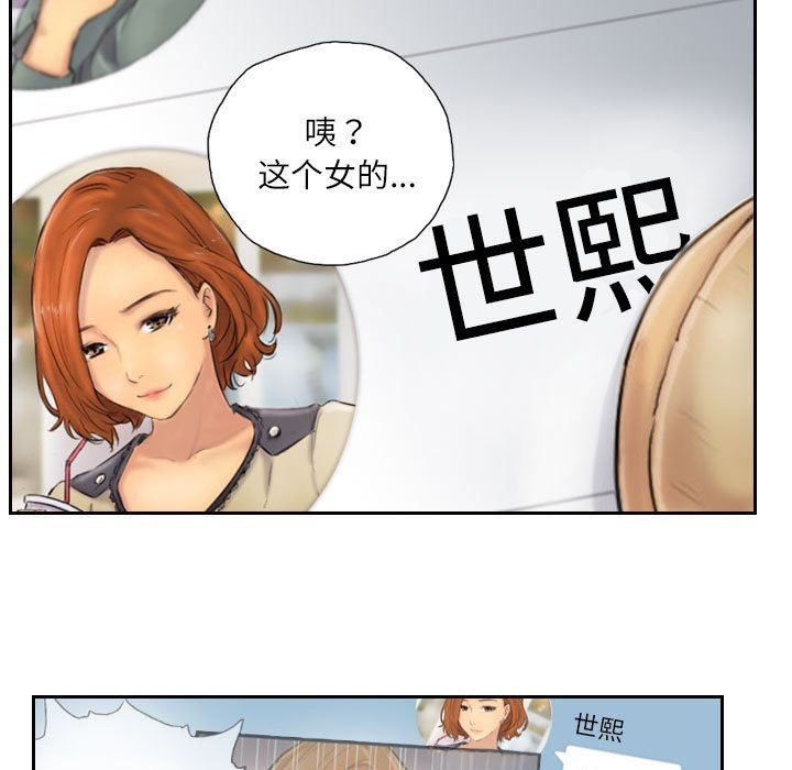 灵魂互换第6话