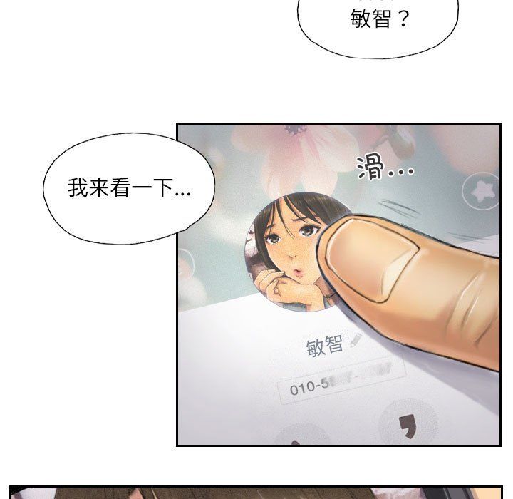 灵魂互换第6话