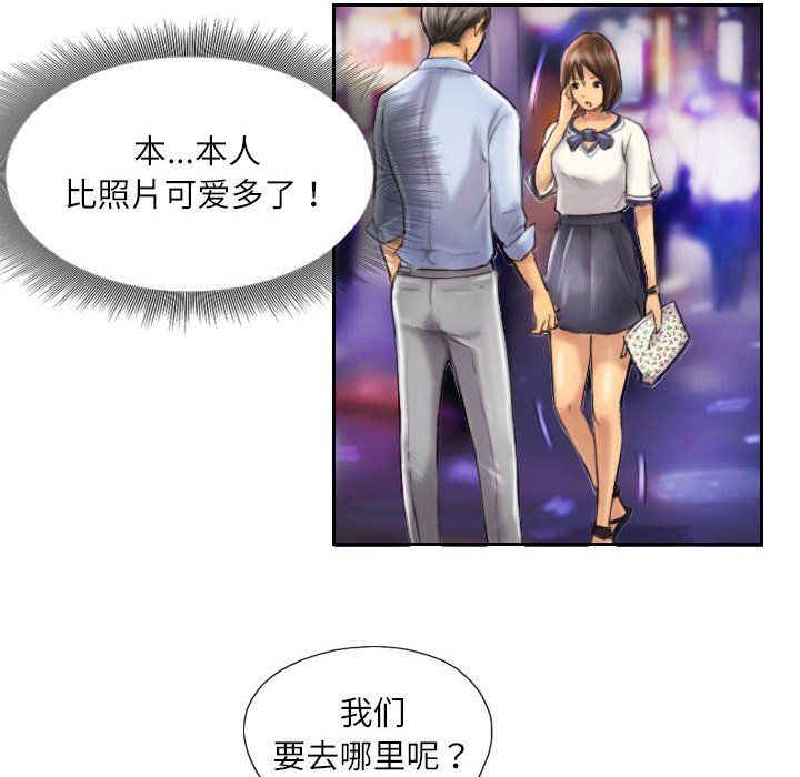 灵魂互换第6话
