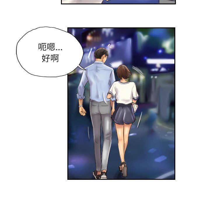 灵魂互换第6话