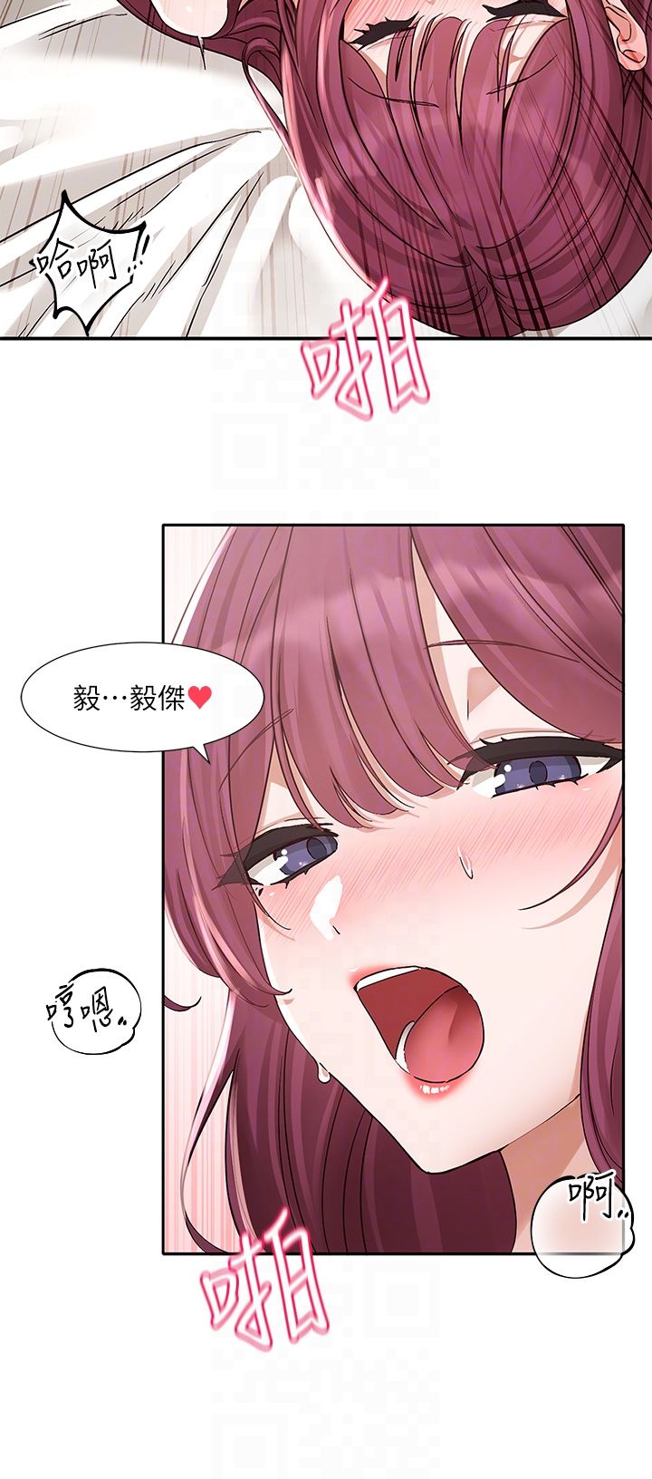 社团学姊第191话刘小冉-相约一辈子
