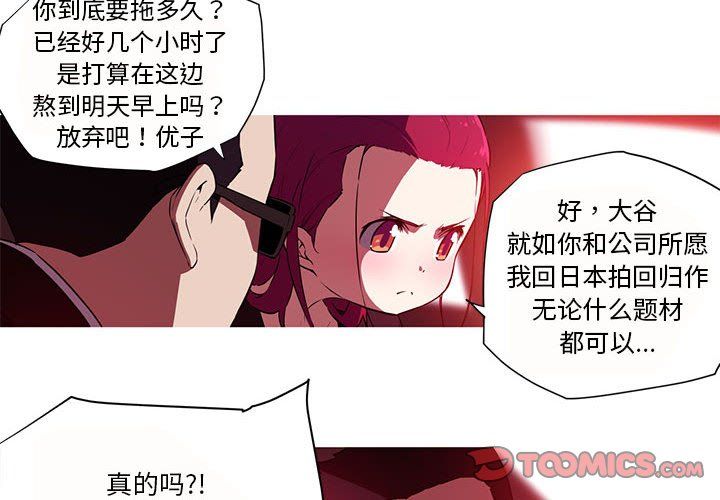 我的梦幻女友第26话