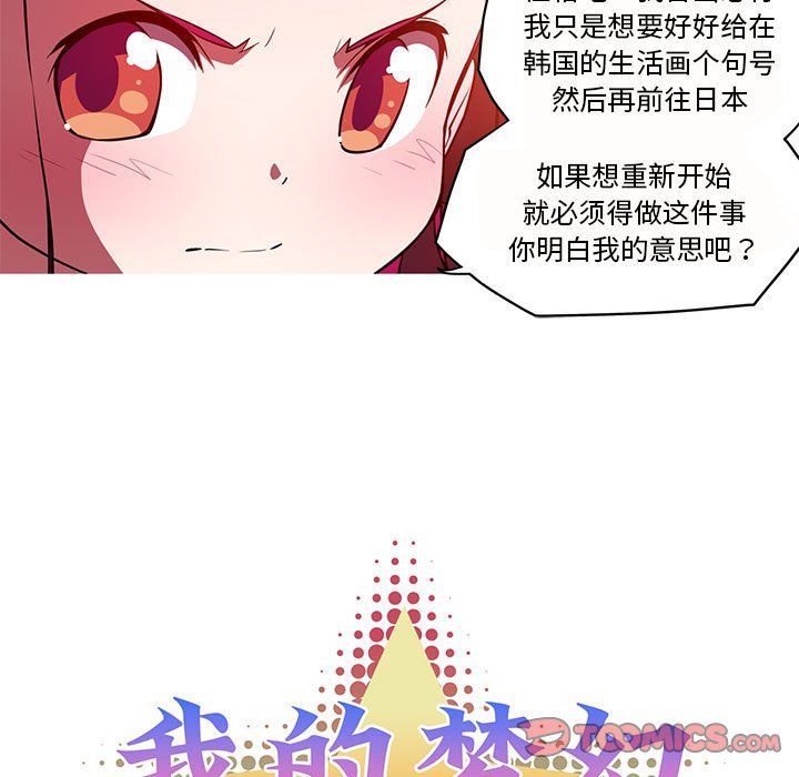 我的梦幻女友第26话