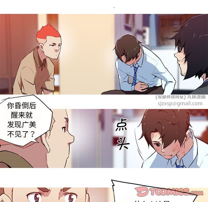 我的梦幻女友第26话