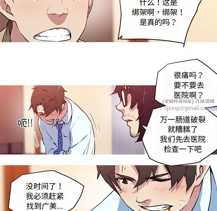 我的梦幻女友第26话
