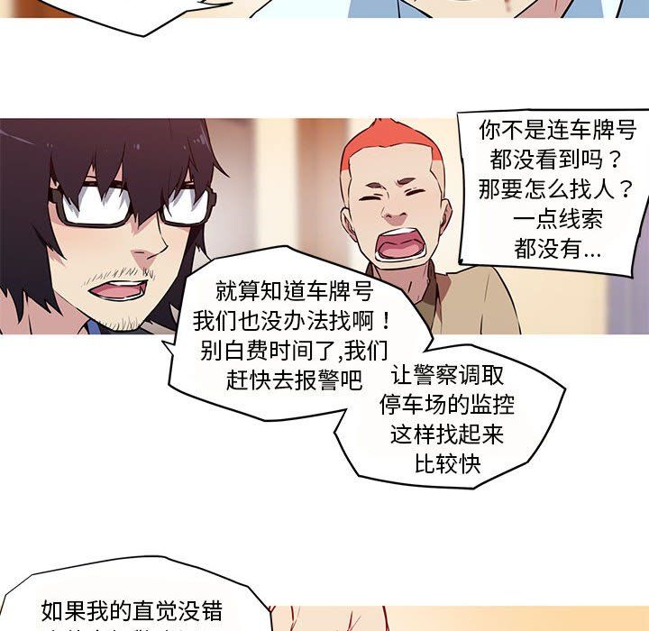 我的梦幻女友第26话