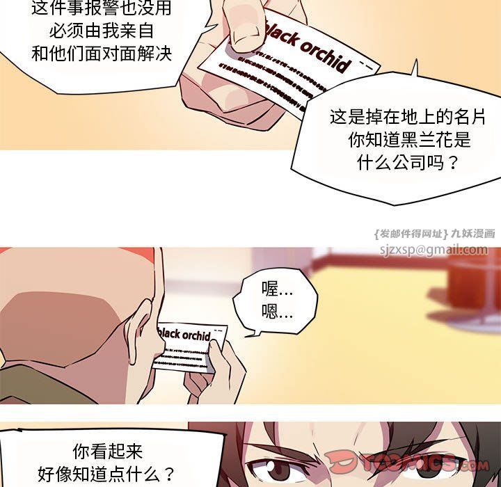 我的梦幻女友第26话