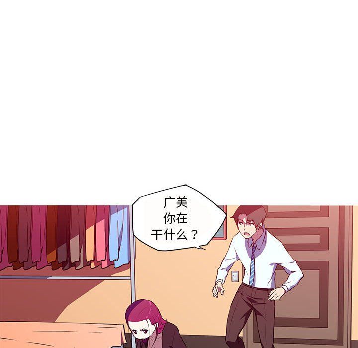 我的梦幻女友第26话