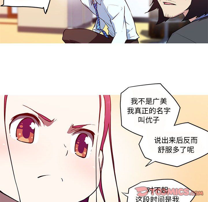 我的梦幻女友第26话