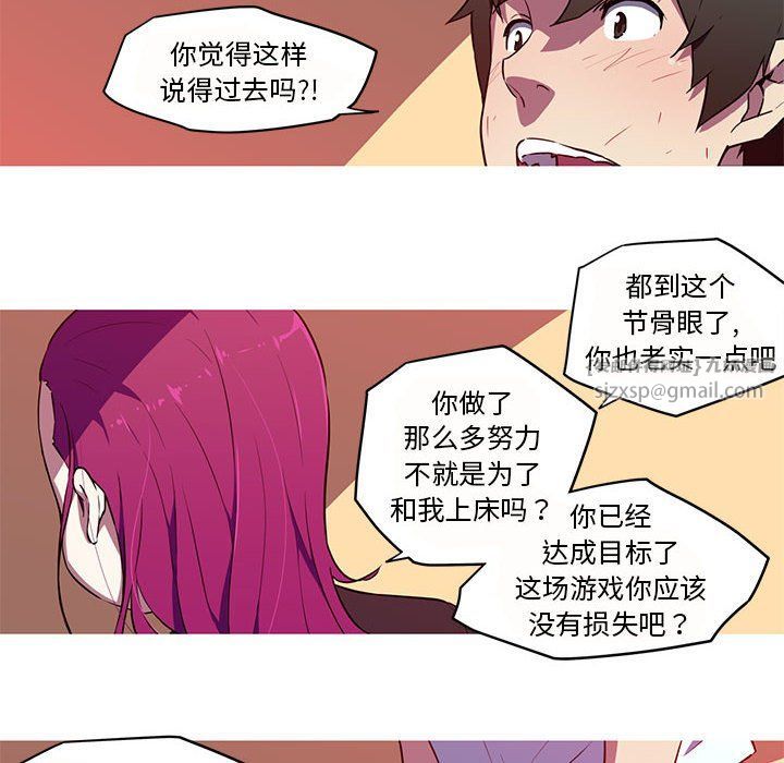 我的梦幻女友第26话