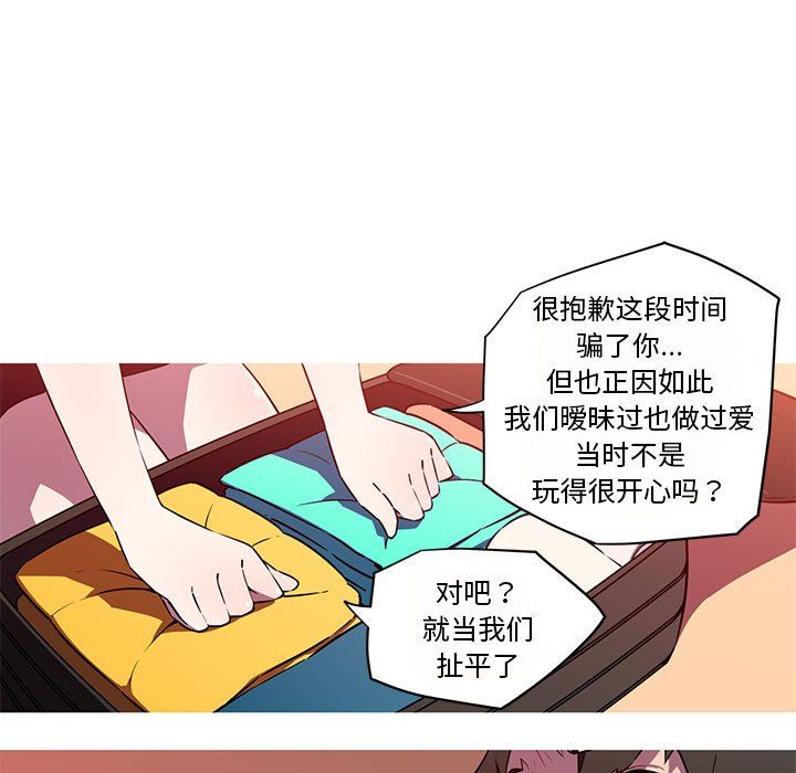 我的梦幻女友第26话