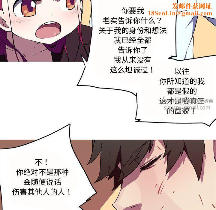 我的梦幻女友第26話