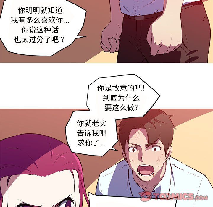 我的梦幻女友第26话