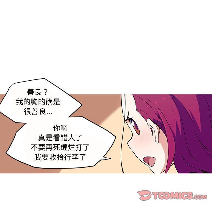 我的梦幻女友第26话