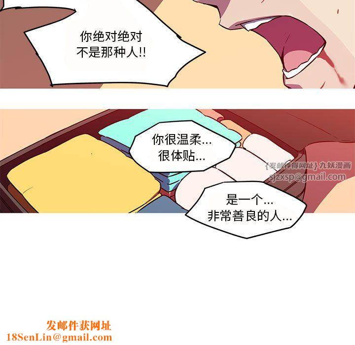 我的梦幻女友第26话