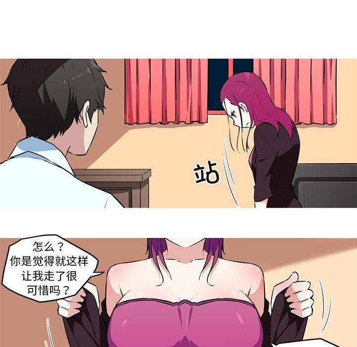 我的梦幻女友第26话
