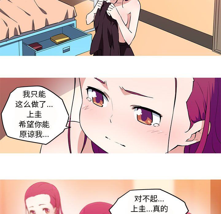 我的梦幻女友第26话