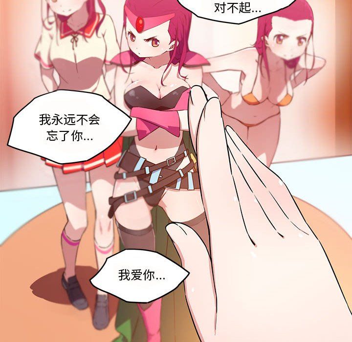 我的梦幻女友第26话