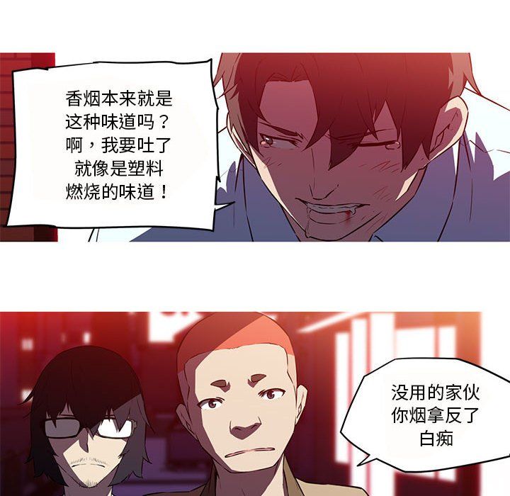 我的梦幻女友第26话
