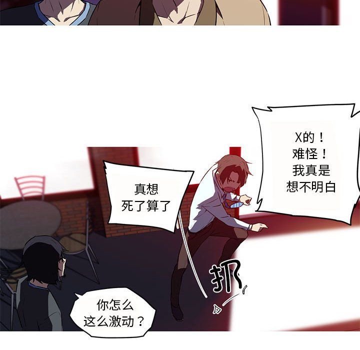 我的梦幻女友第26话