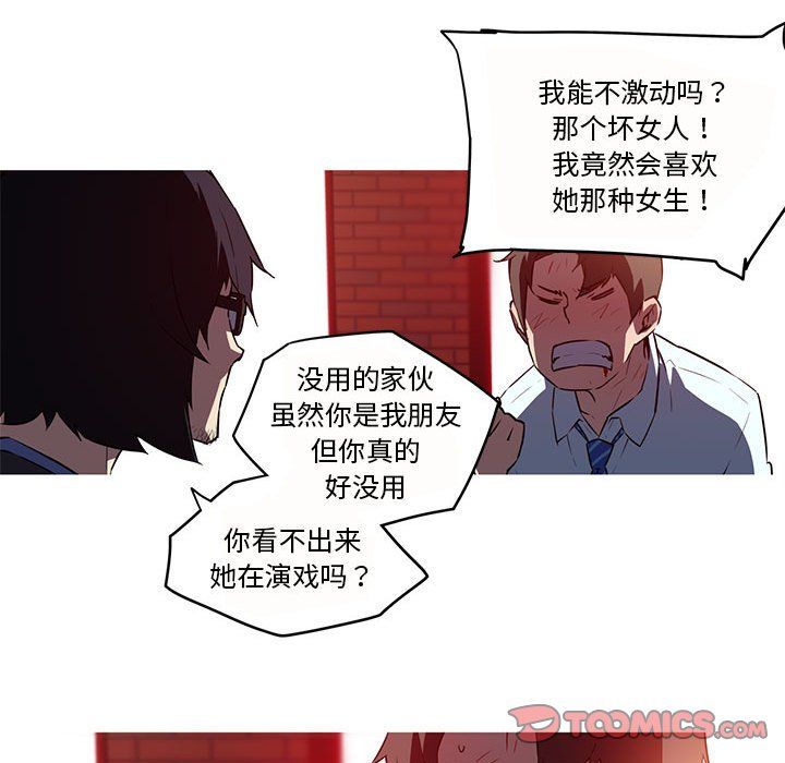 我的梦幻女友第26话