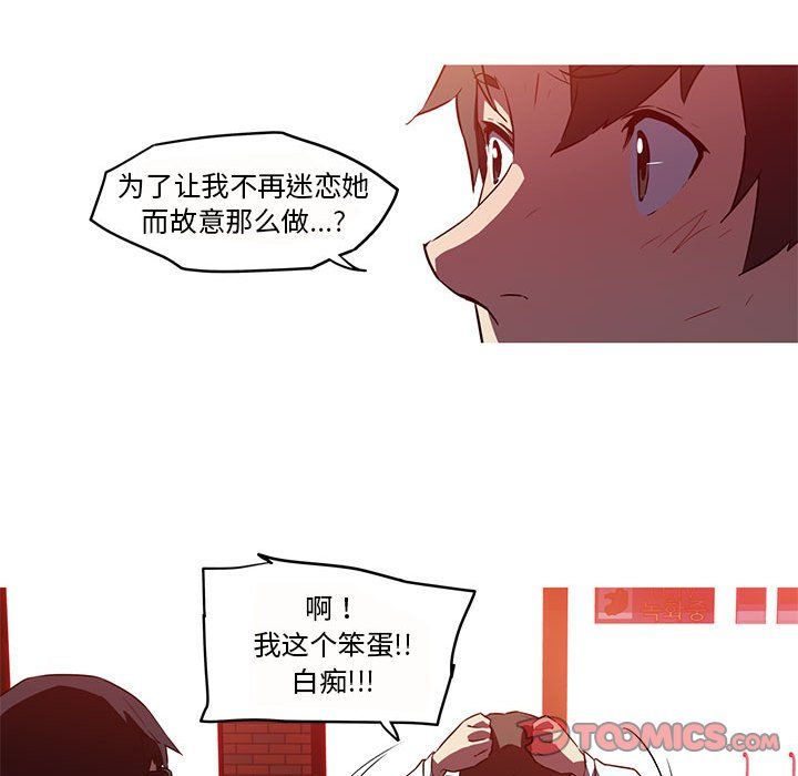 我的梦幻女友第26话