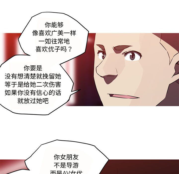 我的梦幻女友第26话