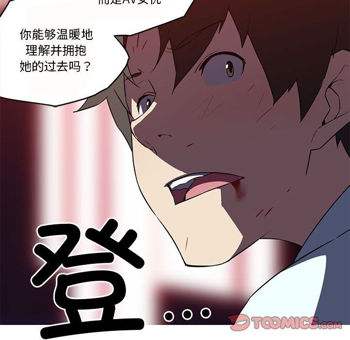 我的梦幻女友第26话