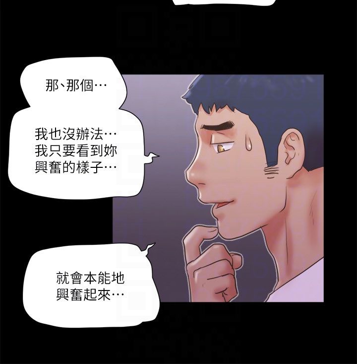 协议换爱(无码版)第69话-他们能做到什么程度?
