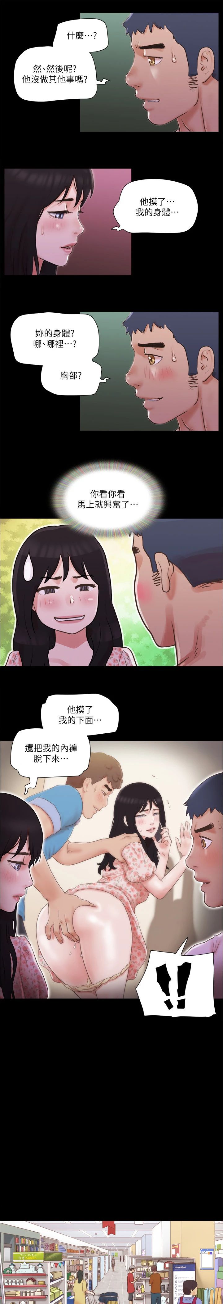 协议换爱(无码版)第69话-他们能做到什么程度?