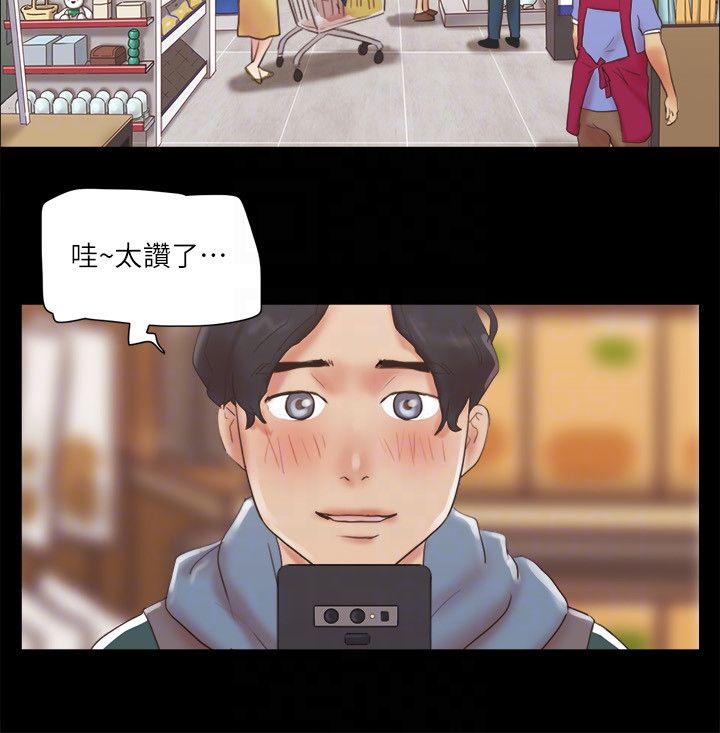 協議換愛(無碼版)第69話-他們能做到什麼程度?