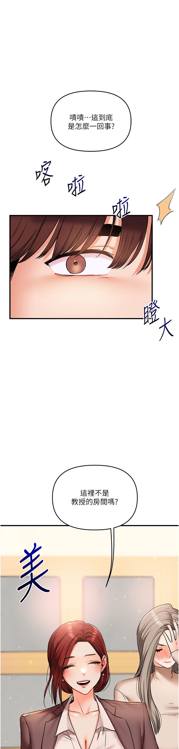 玩转学姊第35话-约肉便器野外发洩