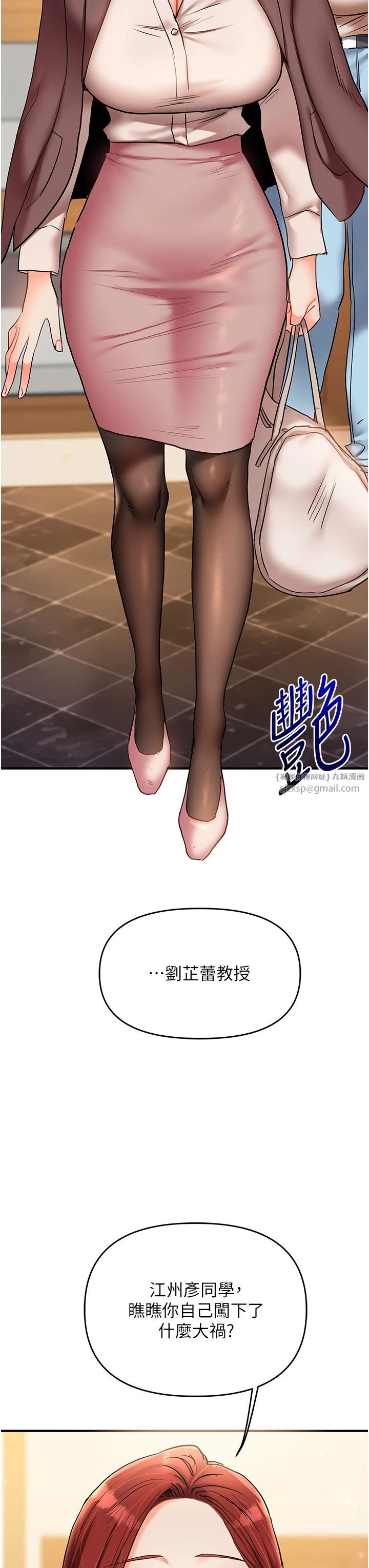玩转学姊第35话-约肉便器野外发洩