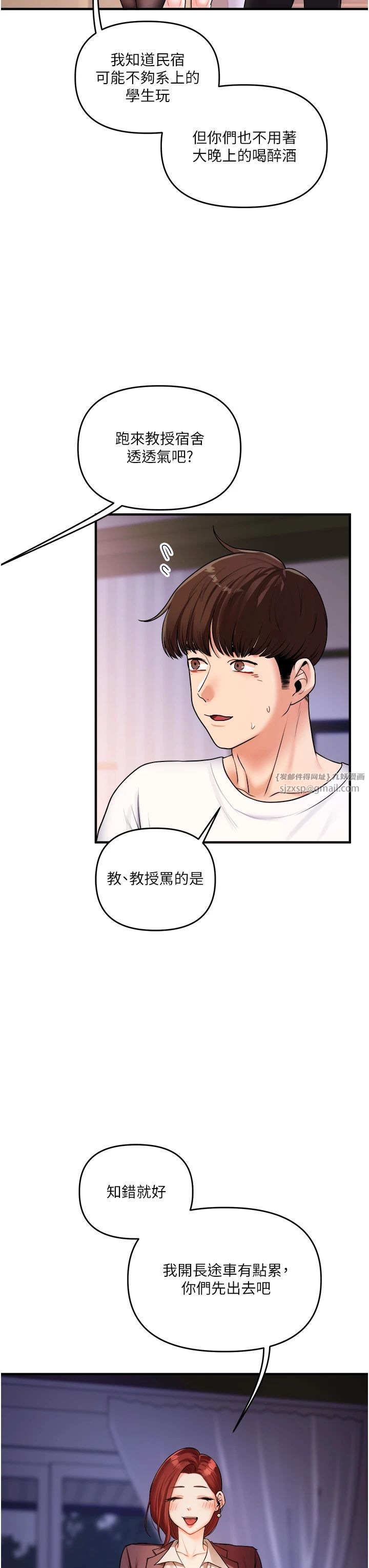 玩转学姊第35话-约肉便器野外发洩