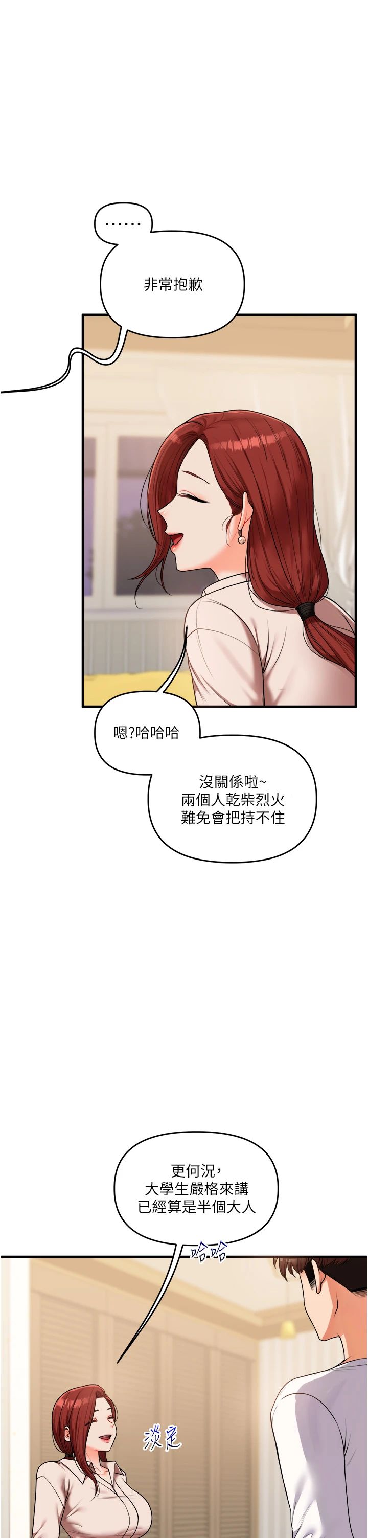 玩转学姊第35话-约肉便器野外发洩