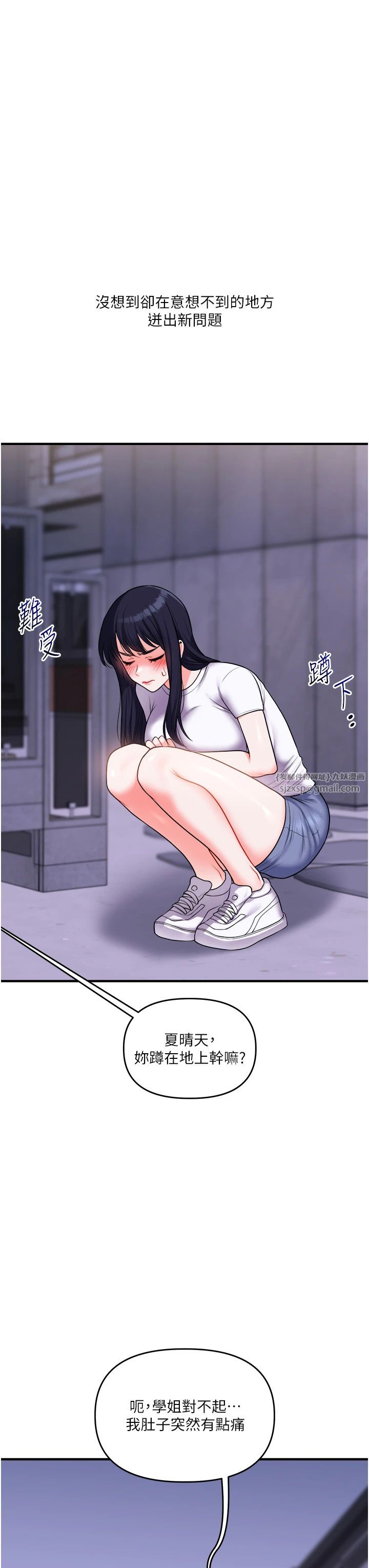 玩转学姊第35话-约肉便器野外发洩