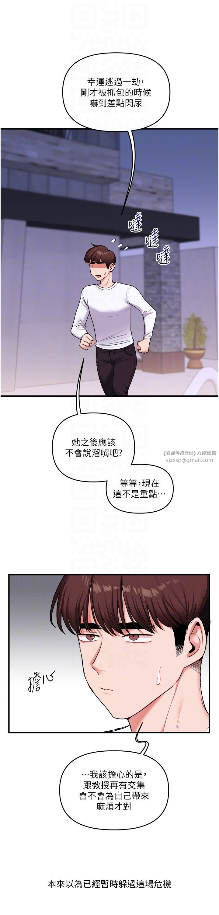 玩转学姊第35话-约肉便器野外发洩