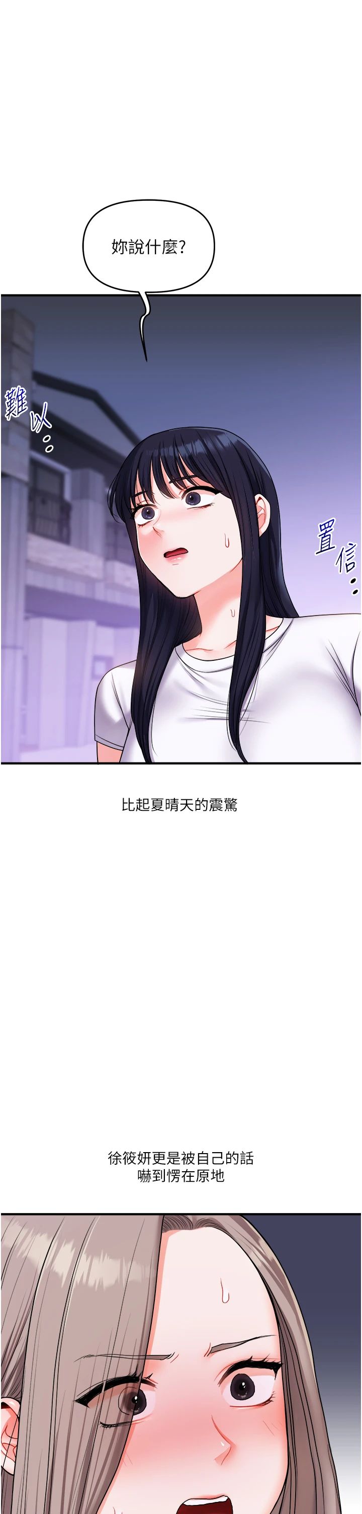 玩转学姊第35话-约肉便器野外发洩