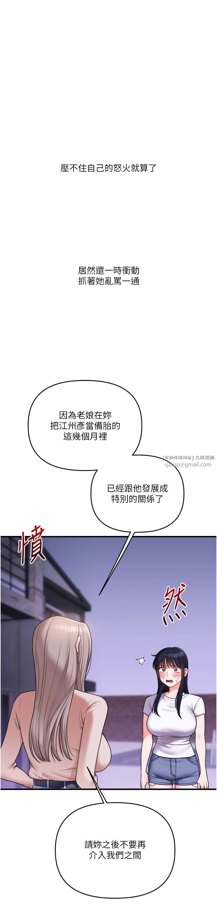 玩转学姊第35话-约肉便器野外发洩
