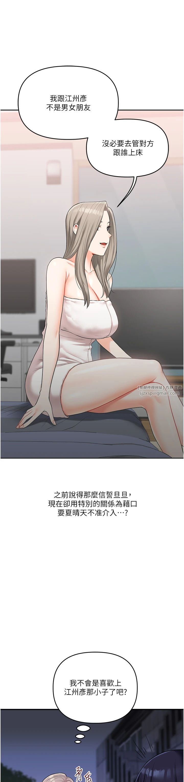 玩转学姊第35话-约肉便器野外发洩