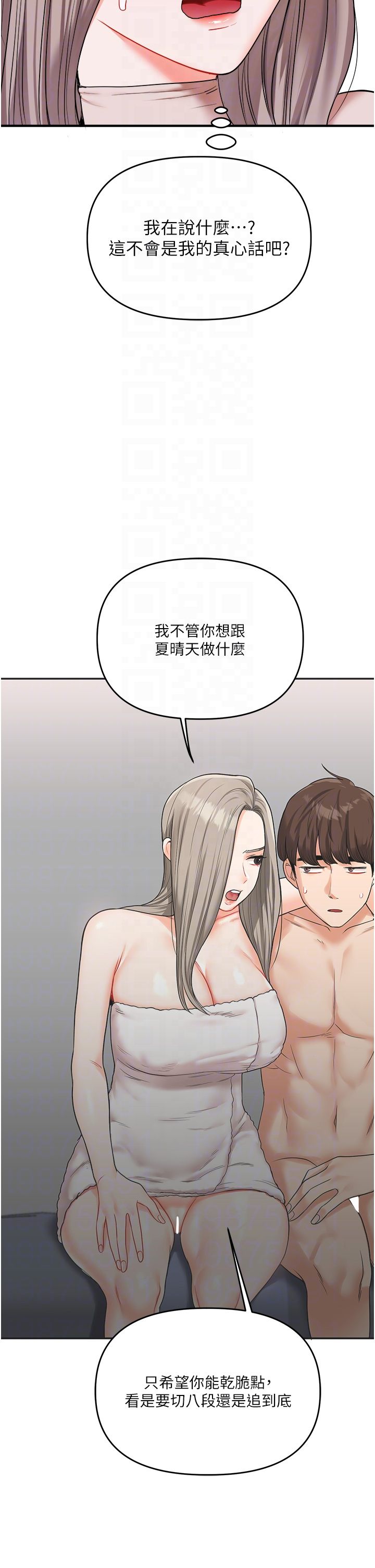 玩轉學姊第35話-約肉便器野外發洩